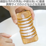 洗濯板 STYLE JAPAN | livingut | 詳細画像2 