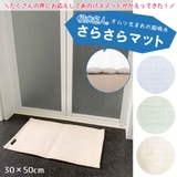 バスマット 吸水名人 30×50cm | livingut | 詳細画像5