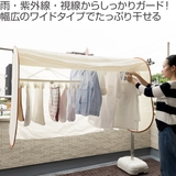 雨よけカバー 洗濯ものカバー ワイド | livingut | 詳細画像2 