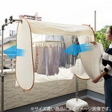 雨よけカバー 洗濯ものカバー ワイド | livingut | 詳細画像4 