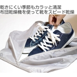 シューズ乾燥袋 乾燥袋 靴洗い | livingut | 詳細画像2 