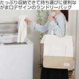ランドリーバッグ LAID BACK | livingut | 詳細画像2 