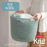 ランドリーバスケット CURVER ニットラウンドバスケット | livingut | 詳細画像11