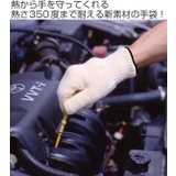 耐熱グローブ 耐熱手袋 保護手袋 軍手 作業手袋 アウトドア 高温作業 整備 | livingut | 詳細画像2 