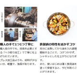 鉄なべ IH対応 両手鍋 | livingut | 詳細画像4 