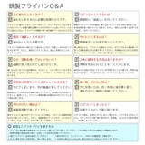 使いやすい鉄フライパン 28cm IH対応 | livingut | 詳細画像8 