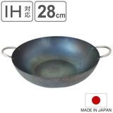 使いやすい鉄鍋 28cm 深型 | livingut | 詳細画像1 