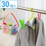 洗濯ばさみ 30個入り SUNNY | livingut | 詳細画像1 