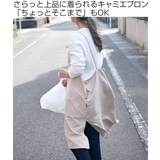 エプロン 無地 willow | livingut | 詳細画像2