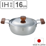 両手鍋 16cm マット仕様 | livingut | 詳細画像1 