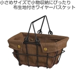 バスケット ワイヤー ファブリック | livingut | 詳細画像2