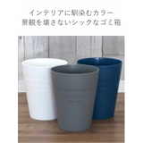 ゴミ箱 ポエジー 5L | livingut | 詳細画像5