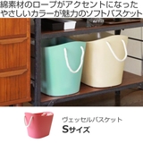 収納バスケット S 幅26×奥行21×高さ22cm | livingut | 詳細画像2 