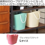 収納バスケット L 幅45×奥行34×高さ37cm | livingut | 詳細画像2 