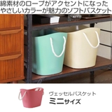 収納バスケット ミニ 幅21×奥行13×高さ15cm | livingut | 詳細画像2
