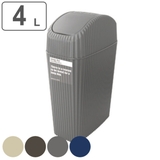 ゴミ箱 4L ふた付き | livingut | 詳細画像1 