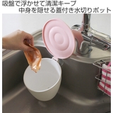 三角コーナー 水切りポット シンクトラッシュ | livingut | 詳細画像2