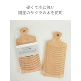 洗濯板 とみおかクリーニング さくらの洗濯板 | livingut | 詳細画像4