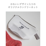 ランドリーネット とみおかクリーニング 舟形 | livingut | 詳細画像3
