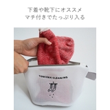ランドリーネット とみおかクリーニング 舟形 | livingut | 詳細画像4