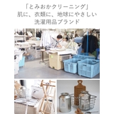 ランドリーネット とみおかクリーニング 長方形 | livingut | 詳細画像8 