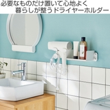 収納 ドライヤー 整う収納 | livingut | 詳細画像2