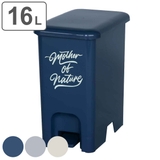 ゴミ箱 16L ペダルペール | livingut | 詳細画像1