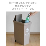 ゴミ箱 20L スライドペール | livingut | 詳細画像5