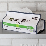ティッシュケース 上野 山手線 | livingut | 詳細画像2