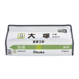 ティッシュケース 大塚 山手線 | livingut | 詳細画像1