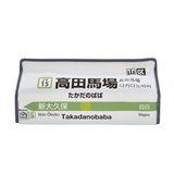 ティッシュケース 高田馬場 山手線 | livingut | 詳細画像1