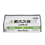 ティッシュケース 新大久保 山手線 | livingut | 詳細画像1