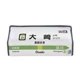 ティッシュケース 大崎 山手線 | livingut | 詳細画像1