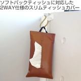 ティッシュケース STUDY ソフトパック | livingut | 詳細画像2 