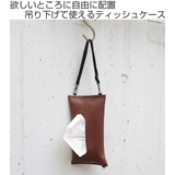 ティッシュケース tente porte | livingut | 詳細画像2 