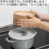 蒸し板 20cm 中華セイロ用受け台 | livingut | 詳細画像2