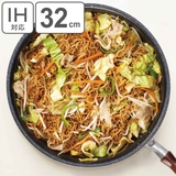 いため鍋 32cm IH対応 | livingut | 詳細画像1 