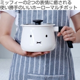 マルチポット 16cm IH対応 | livingut | 詳細画像2 