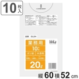 ゴミ袋 20L 60×52cm | livingut | 詳細画像1 