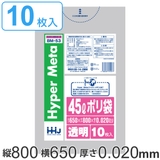 ポリ袋 45L 65x80cm | livingut | 詳細画像1