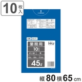 ゴミ袋 45L 80×65cm | livingut | 詳細画像1