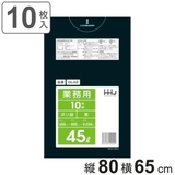 ゴミ袋 45L 80×65cm | livingut | 詳細画像1