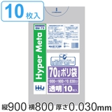 ポリ袋 70L 90x80cm | livingut | 詳細画像1