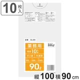 ゴミ袋 90L 100×90cm | livingut | 詳細画像1