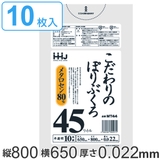 ゴミ袋 45L 80x65cm | livingut | 詳細画像1