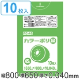 ゴミ袋 45L 80x65cm | livingut | 詳細画像1
