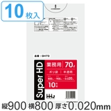 ゴミ袋 70L 90x80cm | livingut | 詳細画像1