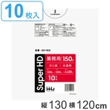 ゴミ袋 150L 130x120cm | livingut | 詳細画像1
