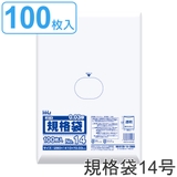 ゴミ袋 規格袋 14号 | livingut | 詳細画像1