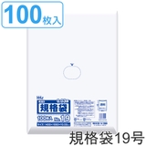 ゴミ袋 規格袋 19号 | livingut | 詳細画像1